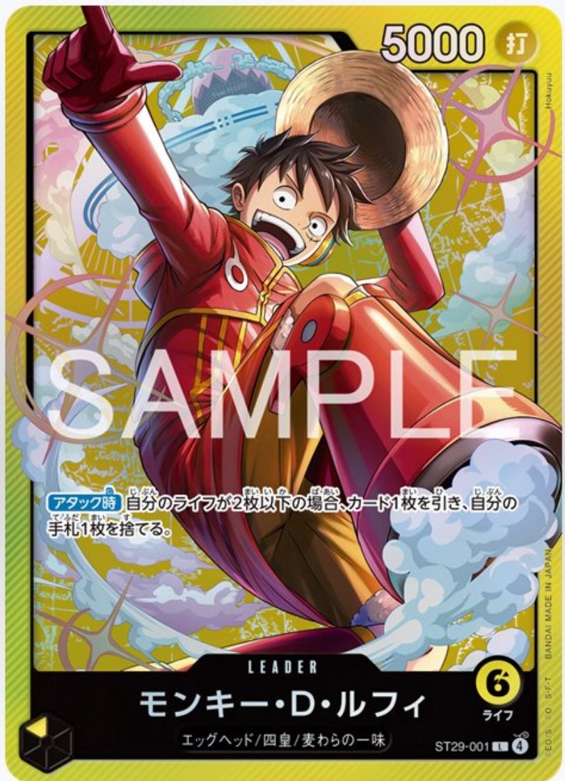 2025年12月20日発売 ONE PIECEカードゲーム スタートデッキ EGGHEADに