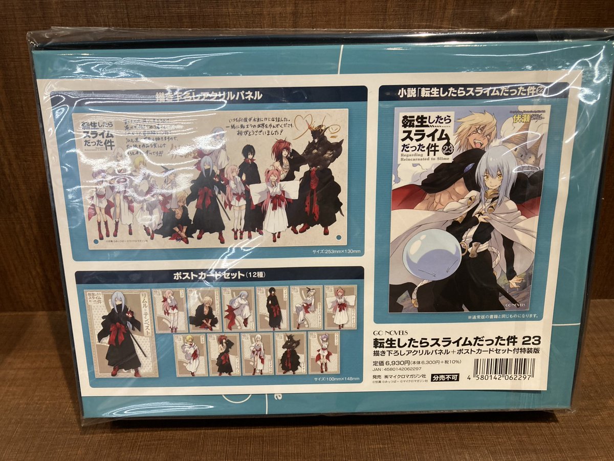 c107 みっつばー直筆サイン入り高精彩複製画 コミケ 転スラ 商品詳細