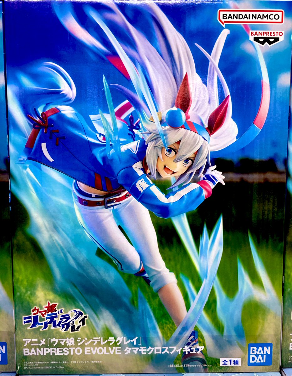 🥳本日のフィギュア入荷情報📣 アニメ『ウマ娘 シンデレラグレイ