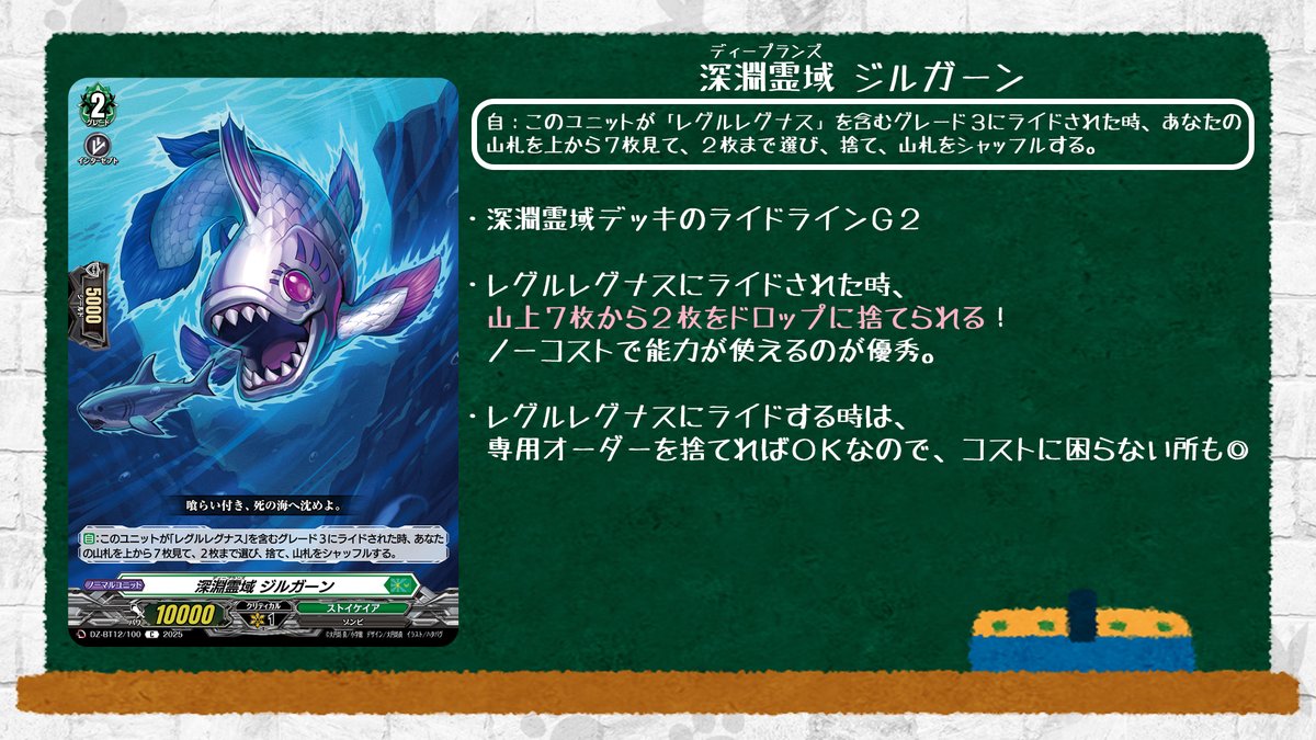 🦉#どこヴァン！ねお🐈 👇本日のカード情報はコチラ👇 『冥淵葬空』は