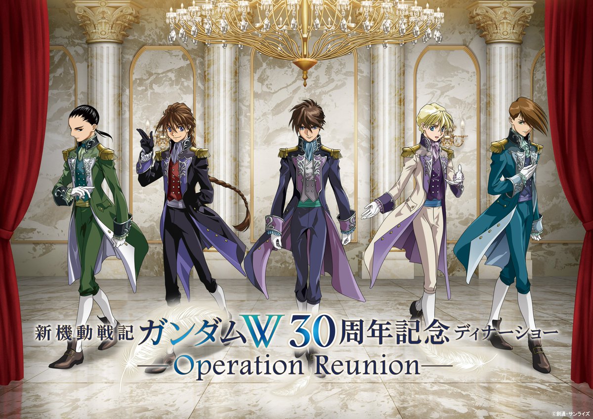 新機動戦記ガンダムW 30周年記念 ディナーショー -Operation Reunion