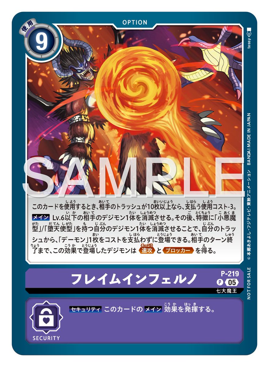 ☆最新カード紹介☆ 2026年1月1日(木)より配布される「テイマーバトル