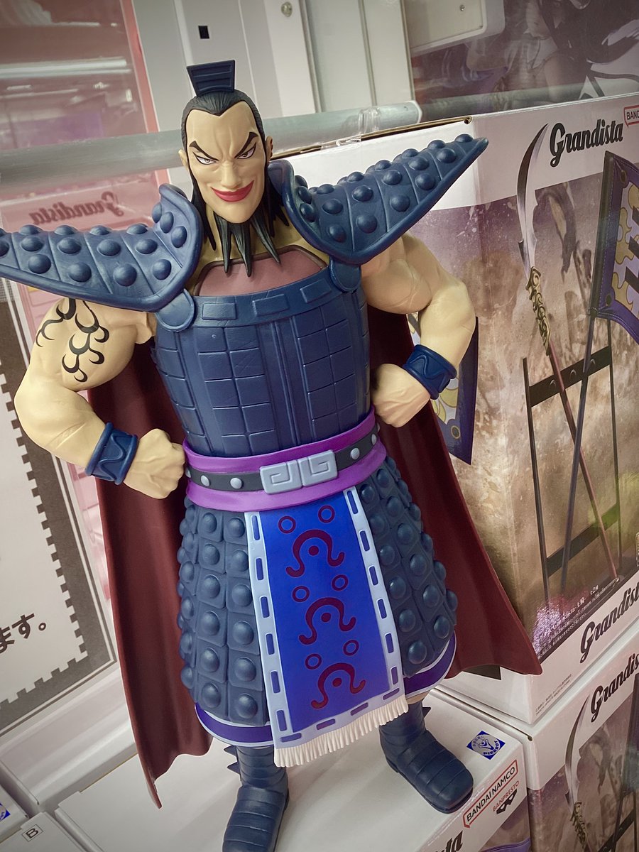 新景品入荷情報！】 「キングダム Grandista-王騎-」 本日入荷いたし