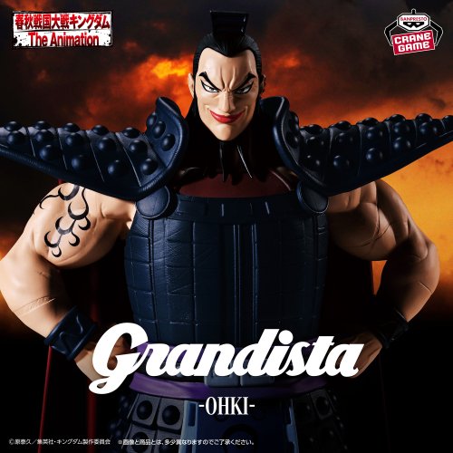 ☆新景品入荷情報☆ ※キングダム Grandista-王騎- ※僕のヒーロー