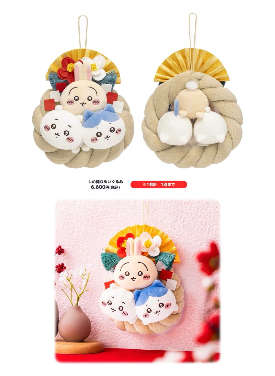 🎪#ちいかわらんど ＼🍊新商品のお知らせ🍊／ 12月19日(金)より