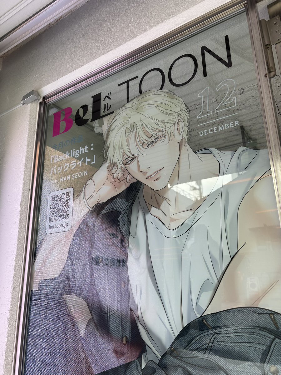 PROJECT BeLTOON #1 『Backlight：バックライト』 本日からオフライン