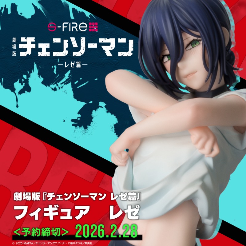 S-FIRE（エスファイア） 新作フィギュア登場 ＼ 劇場版『チェンソー