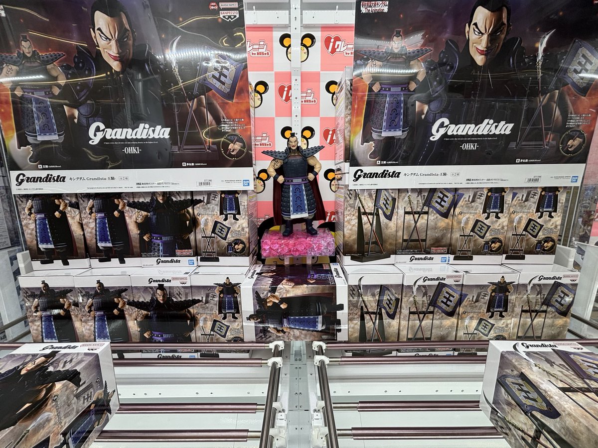 👑新商品入荷情報👑 キングダム Grandista -王騎- アソートAは特大