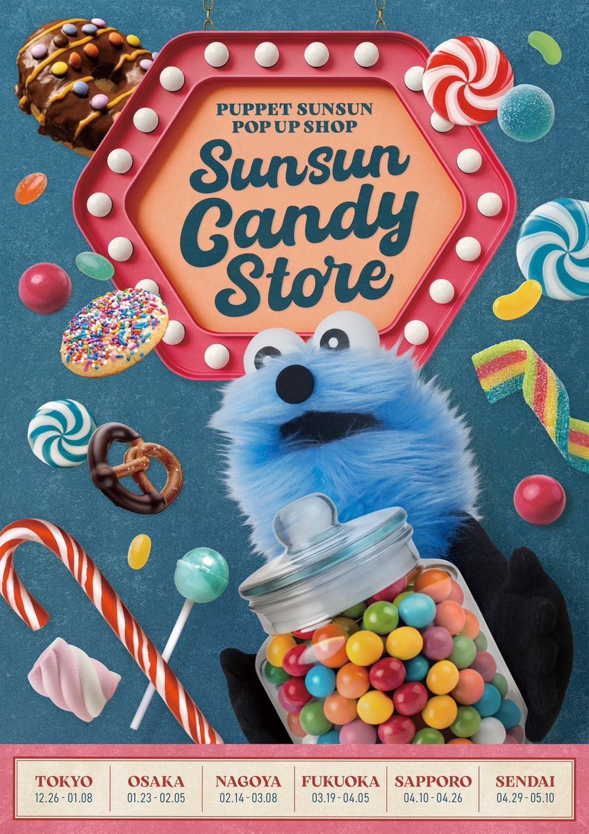 🌟＃パペットスンスン POPUP開催🌟 『SUNSUN Candy Store』が全国6都市