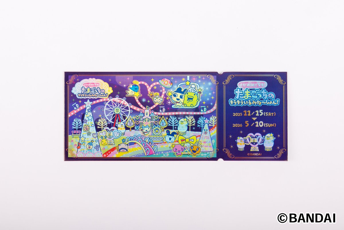 記念チケット付きコラボチケット販売中✨】 「さがみ湖で発見