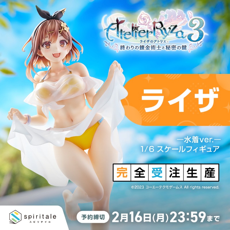 ライザのアトリエ3 〜終わりの錬金術士と秘密の鍵〜 』よりライザ ー