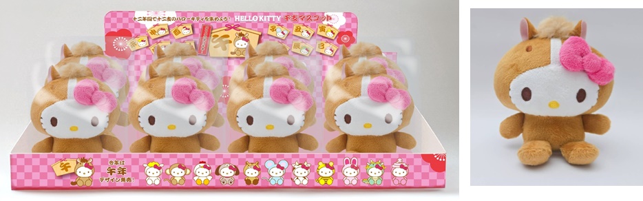 ハローキティ 干支マスコット 午」がセブンイレブンで本日12日から順次