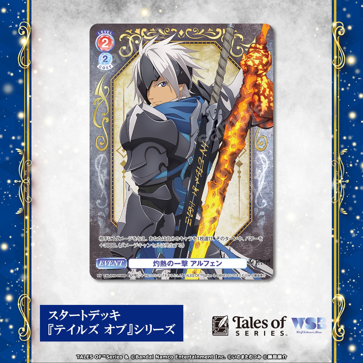 💠カード紹介💠 12月19日(金)発売✨ #ヴァイスシュヴァルツブラウ