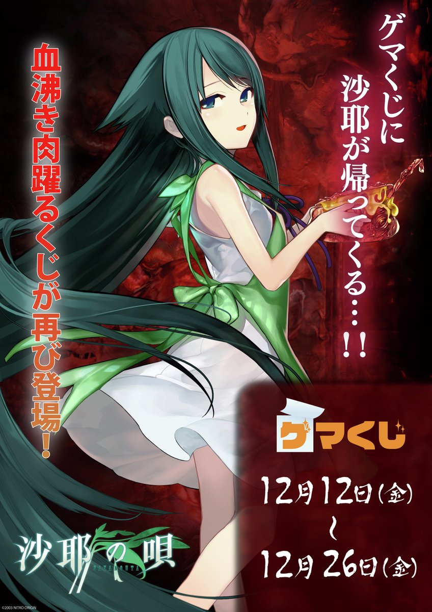 lycee 沙耶の唄 カードストレージ マーカー Lycee 沙耶の唄 カード