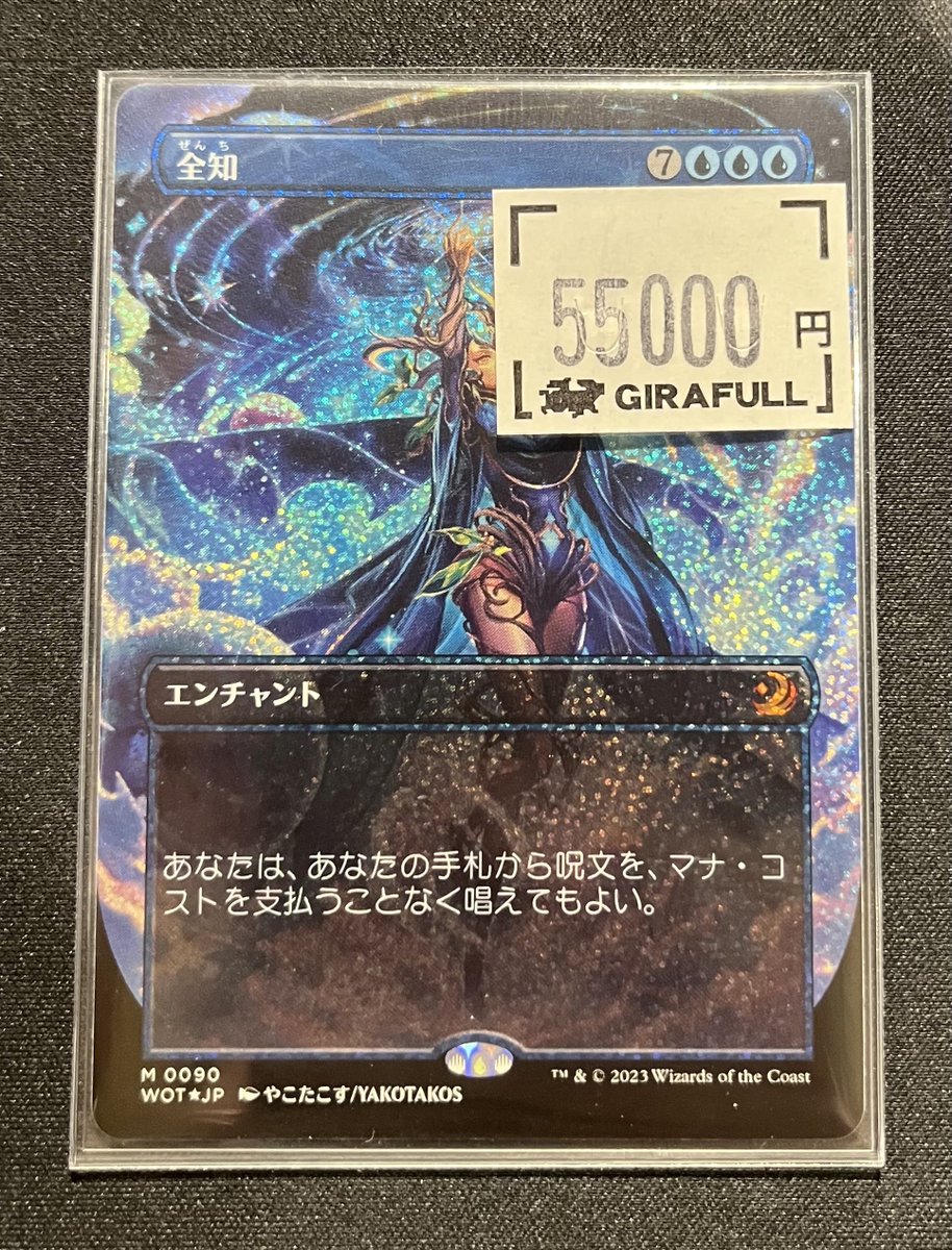 mtg 全知 コンフェッティ foil mtg 全知 コンフェッティ foil 全知