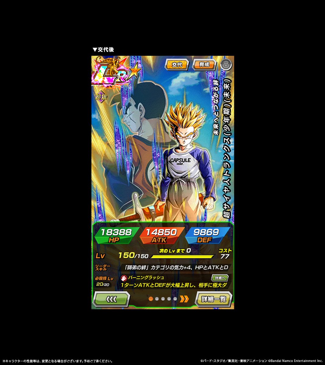 ◤￣￣￣￣￣￣￣￣￣ 新キャラクター ステータス紹介✨ ______◢ 近日