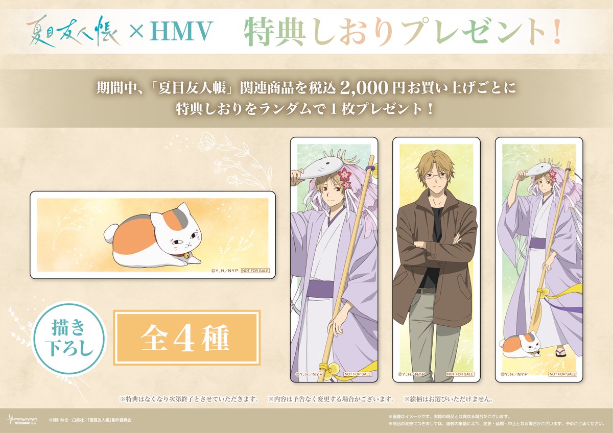 🍃お知らせ🍃 HMV POP UP SHOPで販売した描き下ろし商品を MEDICOS