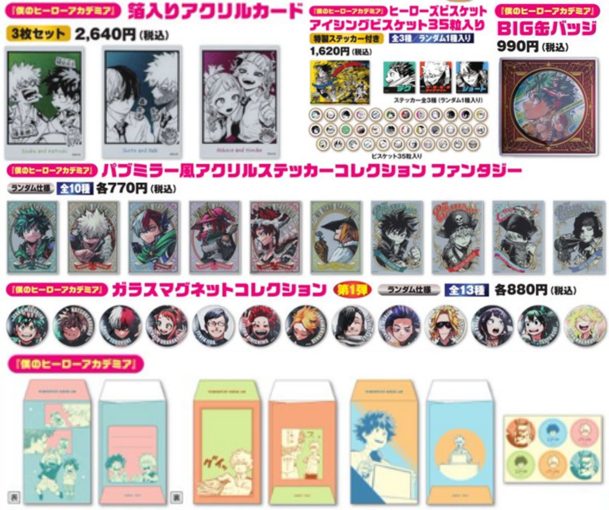 僕のヒーローアカデミア」 ダイカットクッション 内外未分化ろきくん