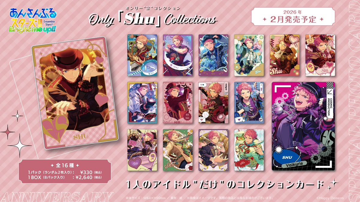 🎉 ℕ𝕖𝕨 𝔾𝕠𝕠𝕕𝕤！② 🎉 あんさんぶるスターズ！！10周年を記念