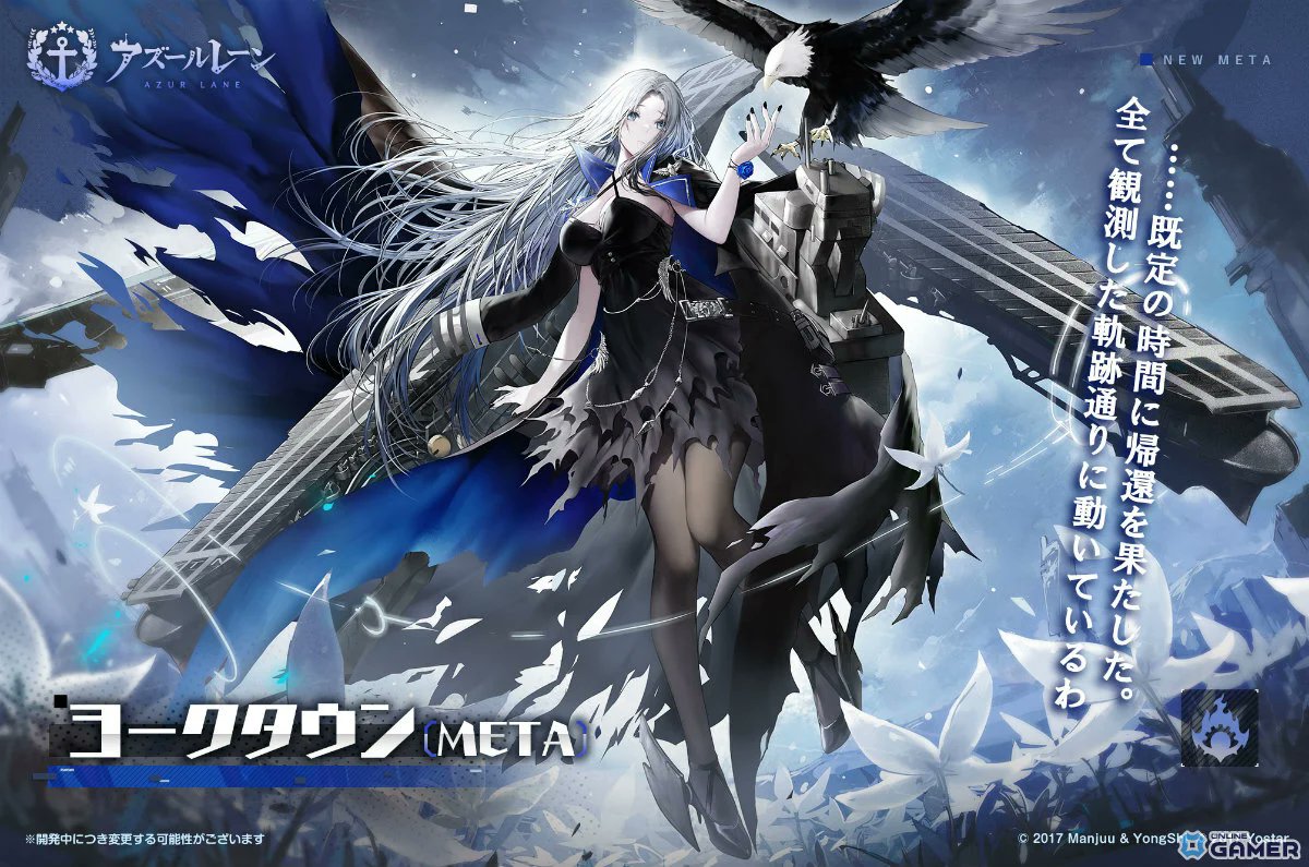 ✨ 「アズレン」前哨戦イベント「作戦準備 越境実験」開催 📅！ヨーク