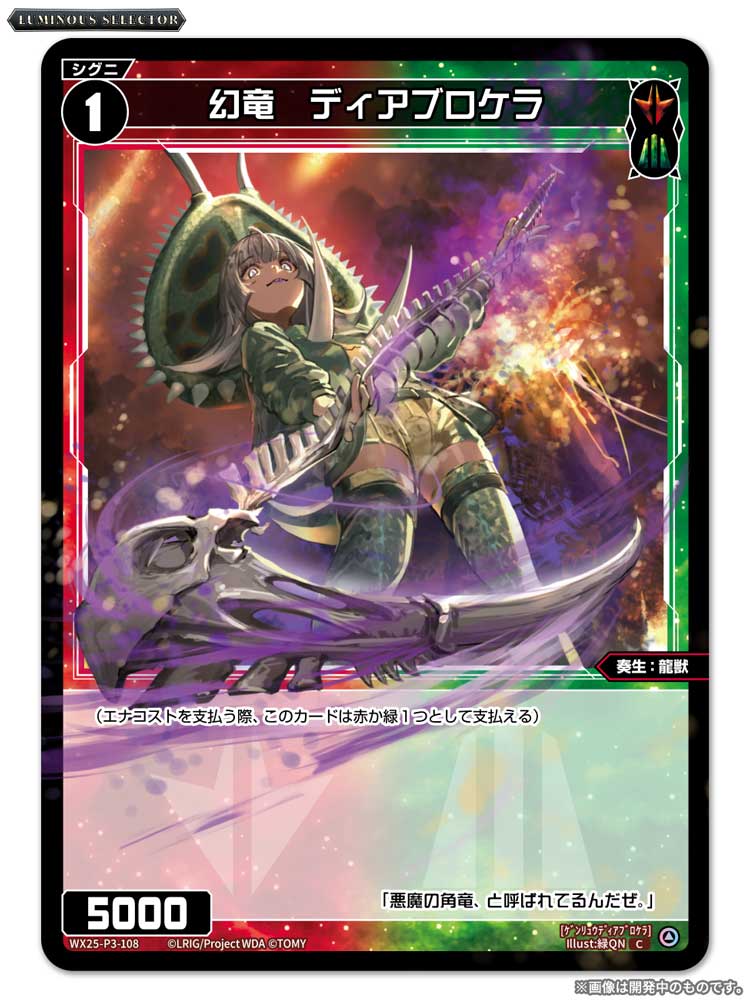 💡WX25-P3 拡張パック】 「LUMINOUS SELECTOR」収録カード紹介