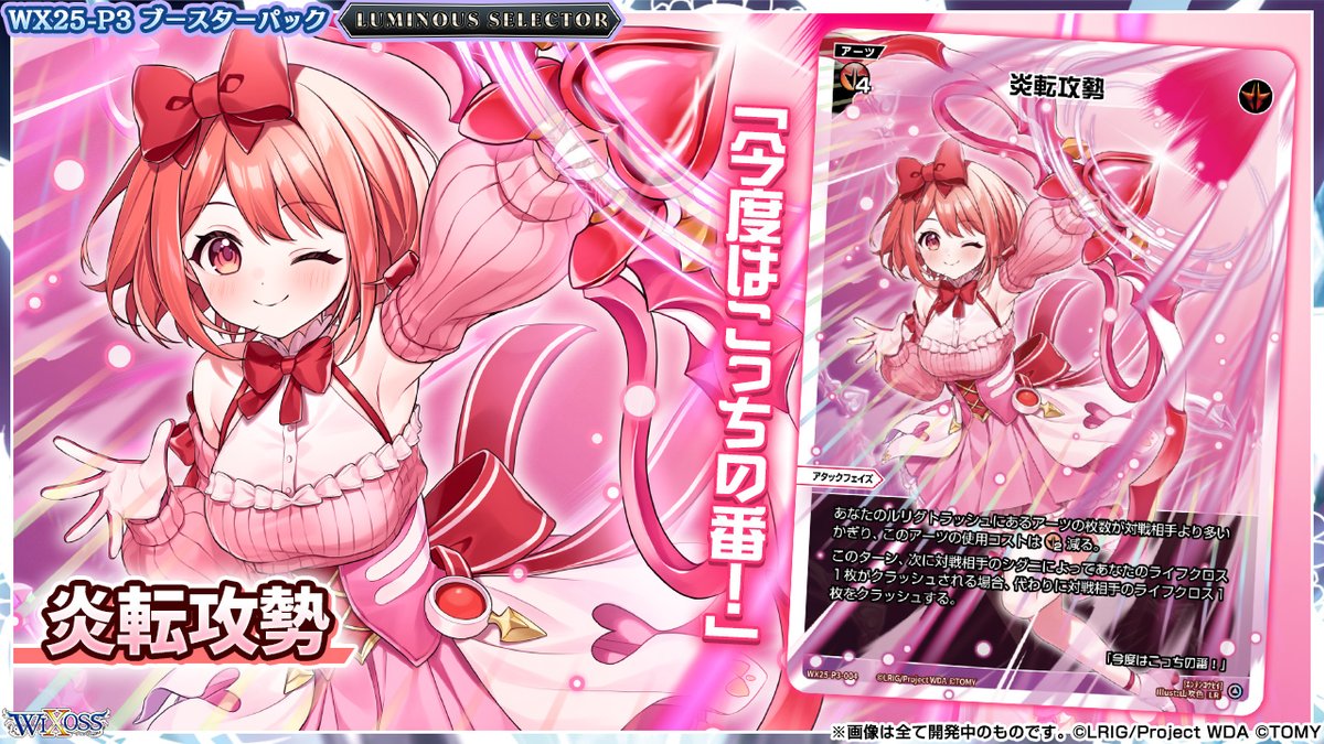 ð¡WX25-P3 æ¡åŒµããã¯ã ãLUMINOUS SELECTORãåé²ã«ãŒãçŽ¹ä» ð¡WX25-P3 æ¡åŒµããã¯ã ãLUMINOUS SELECTORãåé²ã«ãŒã玹ä»