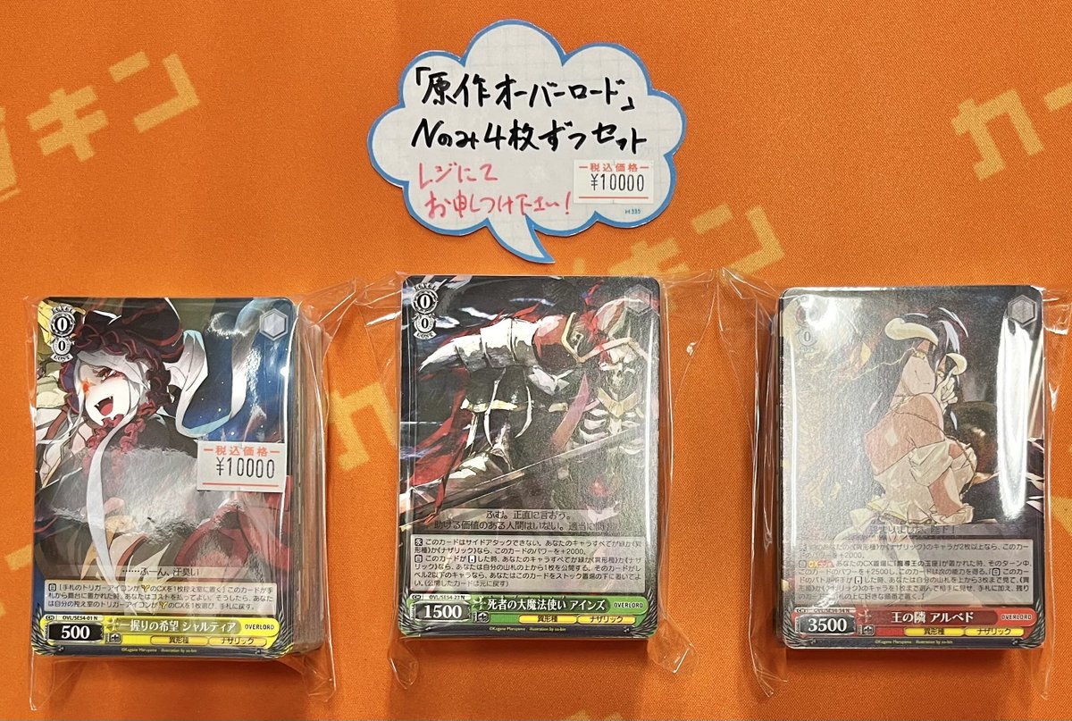 N4コン ヴァイスシュヴァルツ オーバーロード 原作 4コン オバロ