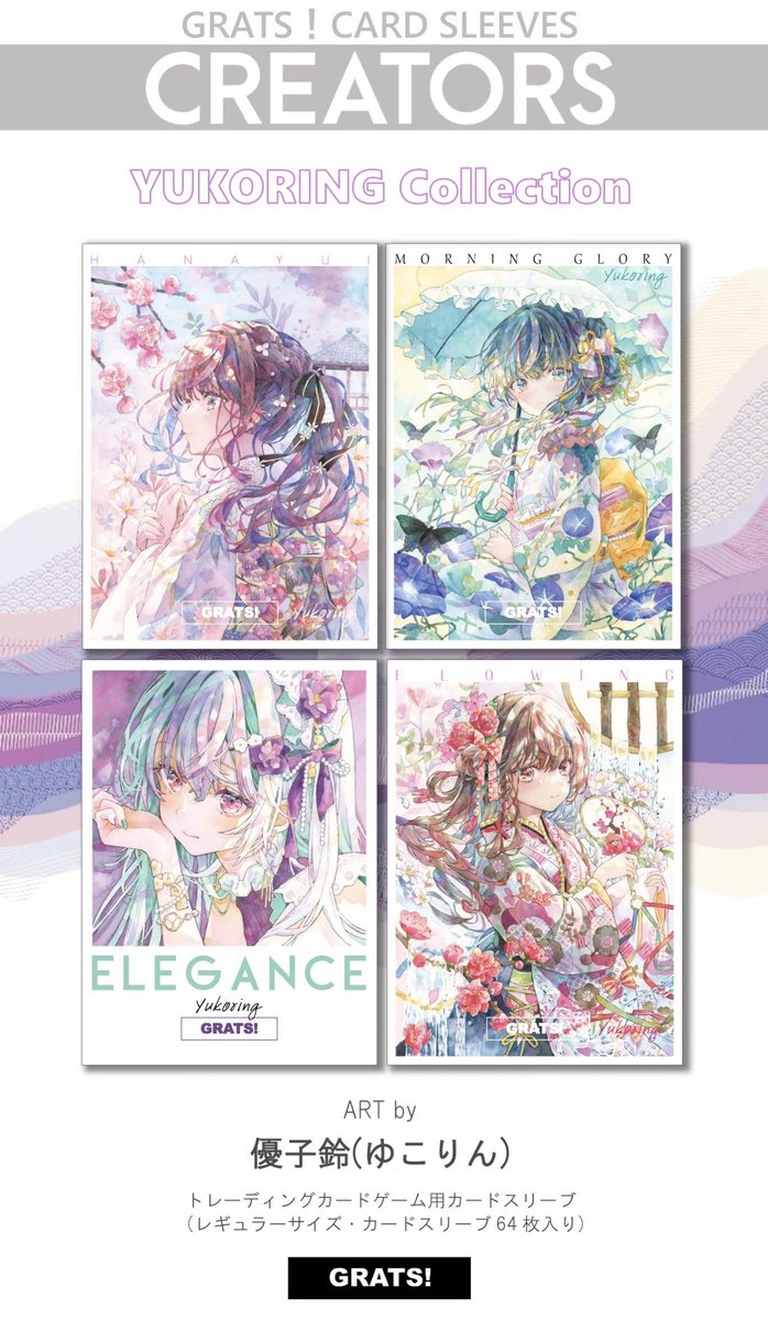 スリーブのサンプルいただきました！ 今回も綺麗に作ってくださってい