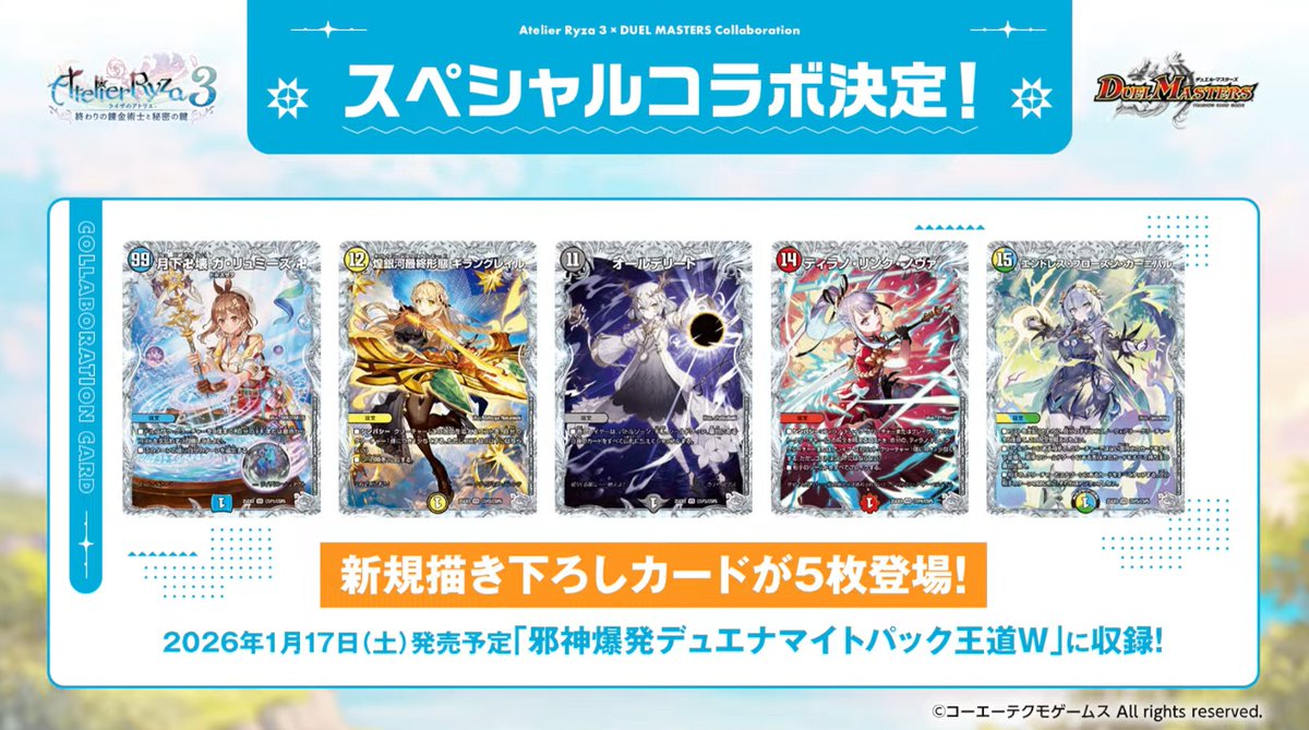 デュエルマスターズ】邪神爆発デュエナマイトパック「王道W」にライザ