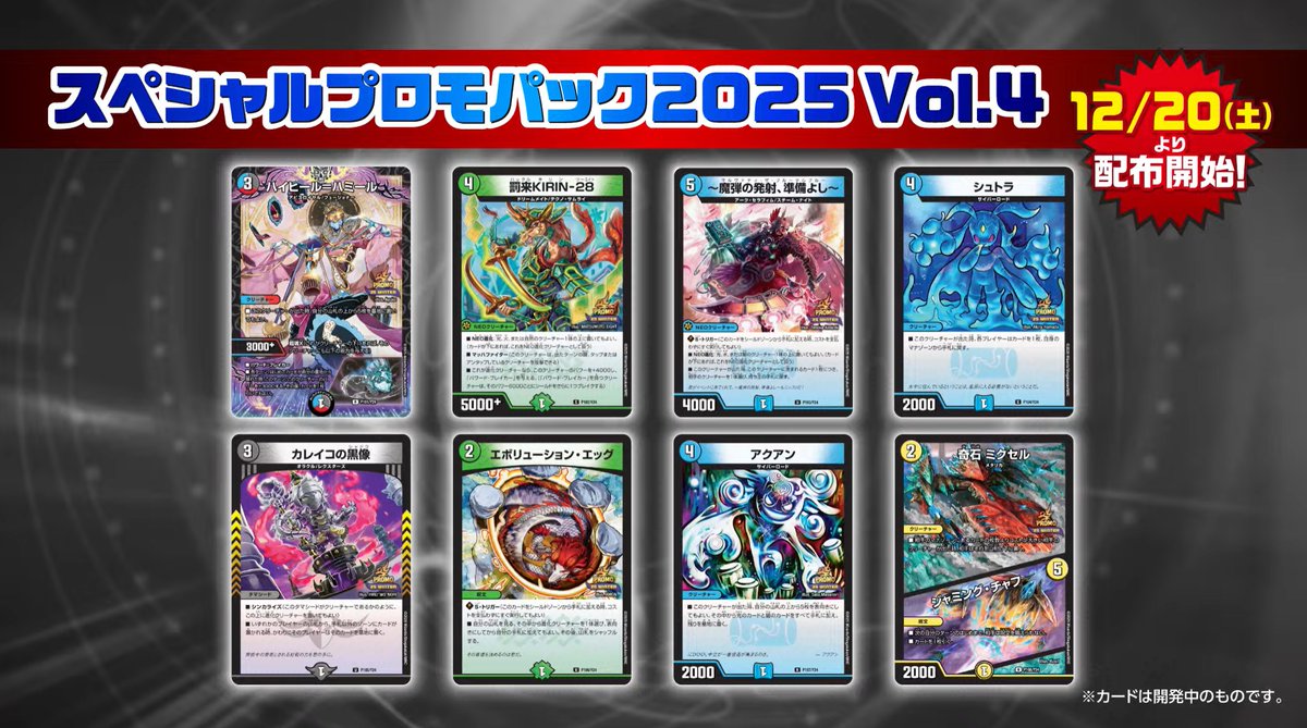 デュエルマスターズ エメラルーダ　プロモ　4枚