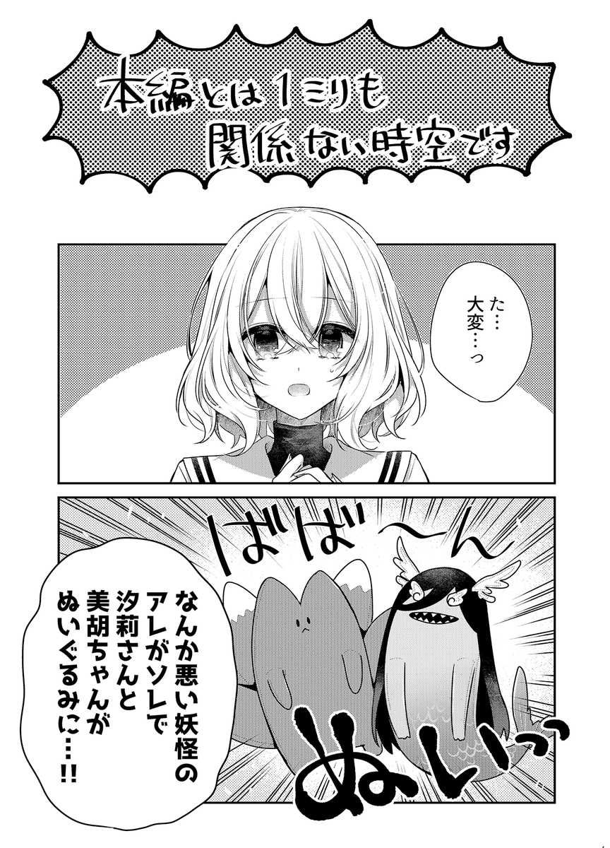 c107 わたたべ 冬コミグッズセット 苗川采 コミケ 会場限定 c107 わた