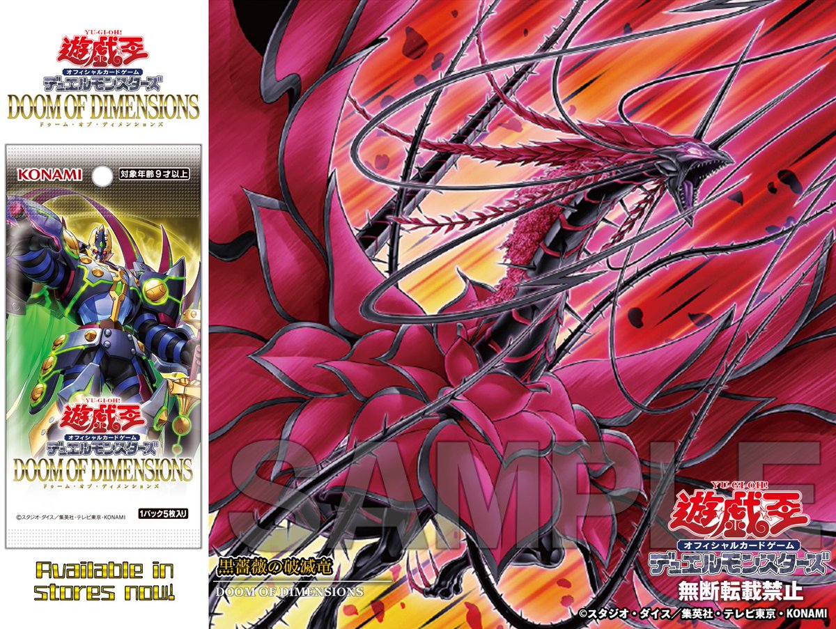 ◤◢◤◢◤ 𝘿𝙊𝙊𝙈 𝙊𝙁 𝘿𝙄𝙈𝙀𝙉𝙎𝙄𝙊𝙉𝙎◢◤◢ 好評発売中