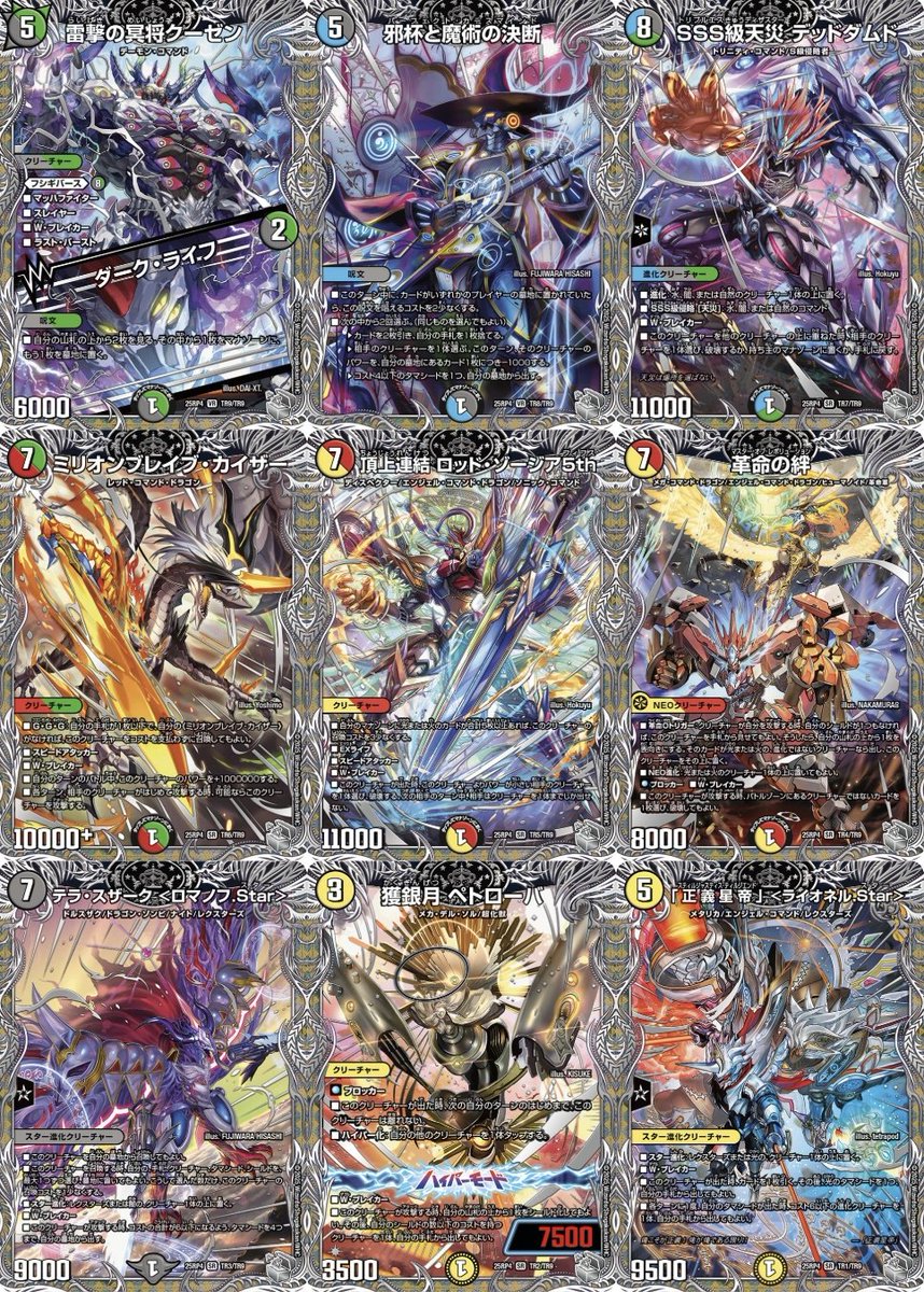 デュエルマスターズ　銀トレジャー　375枚　まとめ売り