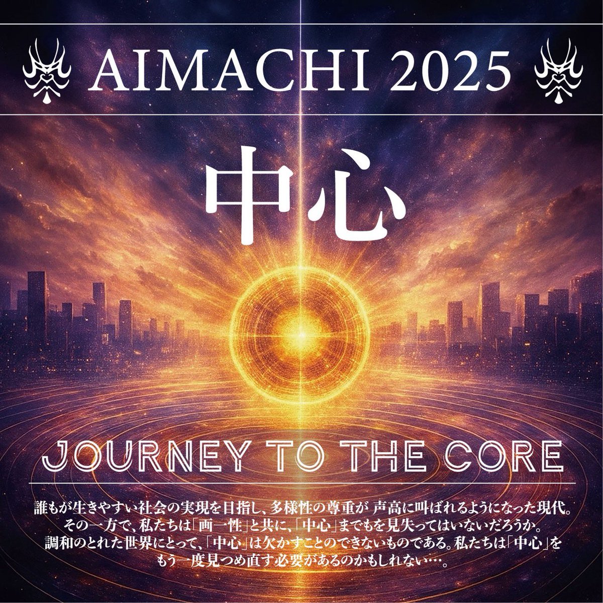 Aimachi Marching Band Official【愛町マーチングバンド