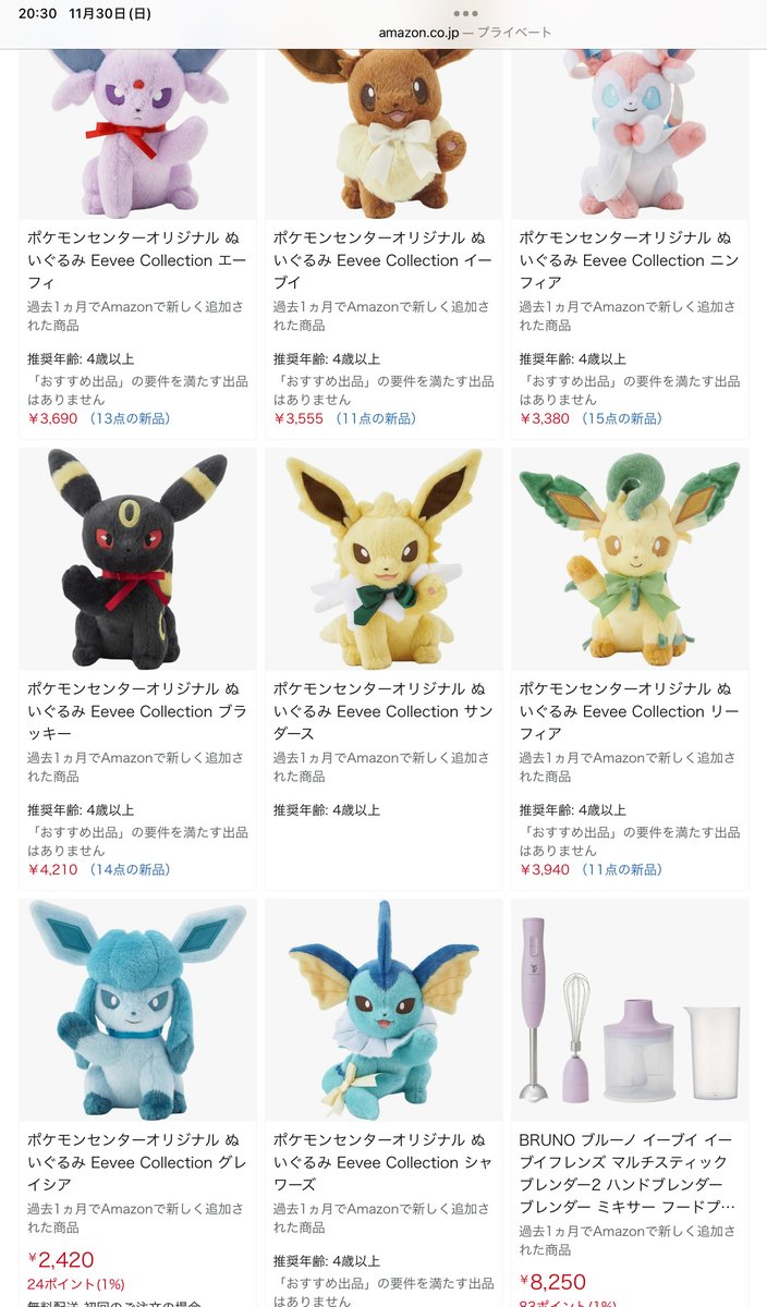 ポケモンセンター Eevee Collection（イーブイコレクション） イーブイ