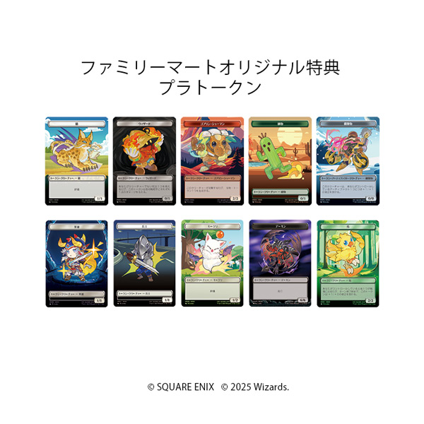 もうすぐ発売】「マジック：ザ・ギャザリング——FINAL FANTASY