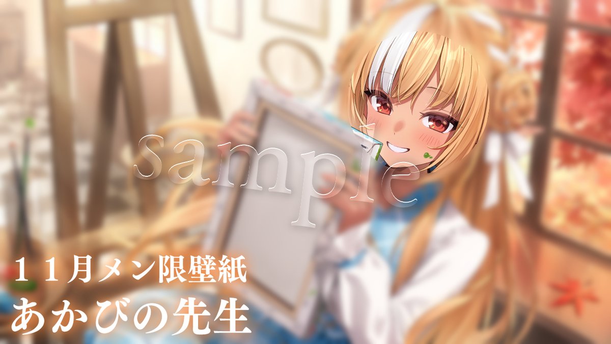 ◤￣￣￣￣￣￣￣￣￣￣◥ 止まり木のみんなへ ◣______◢ 2025年11月