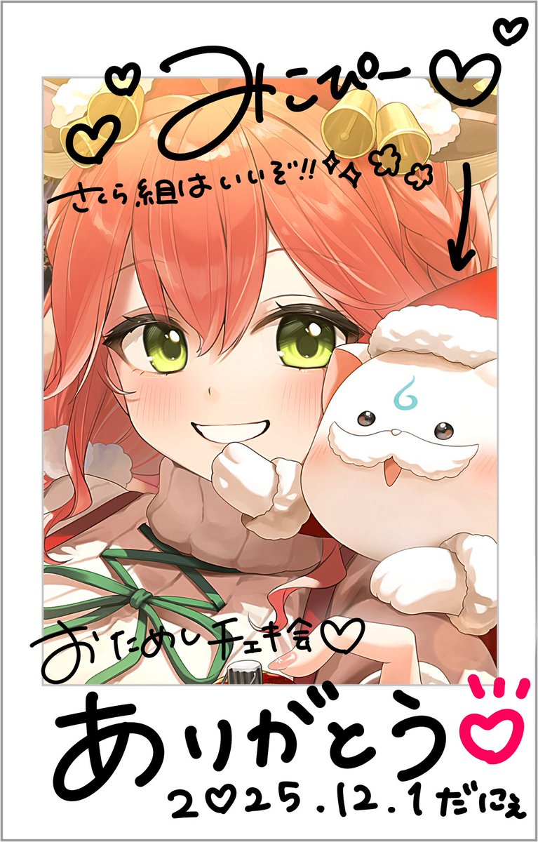 おためしチェキ会ありがとう❣️ 次こそ液タブでかくにぇ。。。( ˘͈ ᵕ