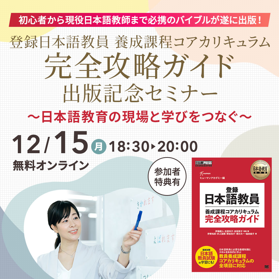 ヒューマンアカデミー 日本語教師養成講座【公式】 (@human_nihongo