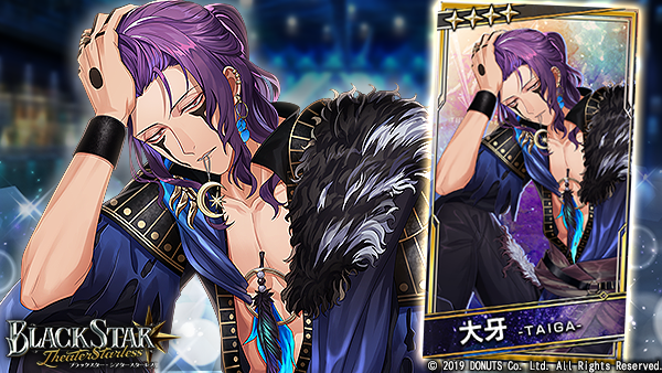 ☆ピックアップガチャ開催中！ ☆4【呪いの運び手の再来】#大牙 (CV