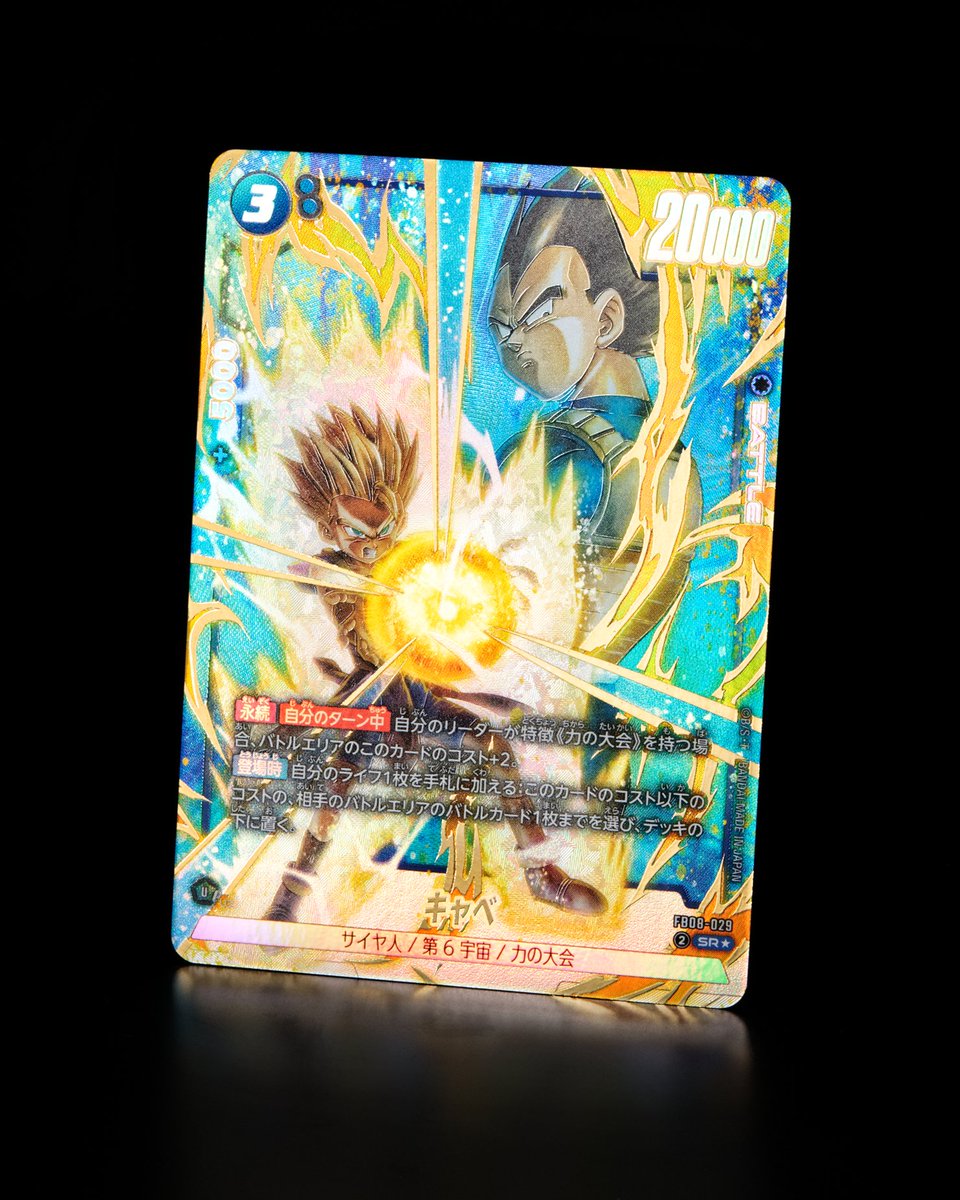 FB08 パラレル版カード紹介】 12/13(土)発売、ブースターパック『誇り