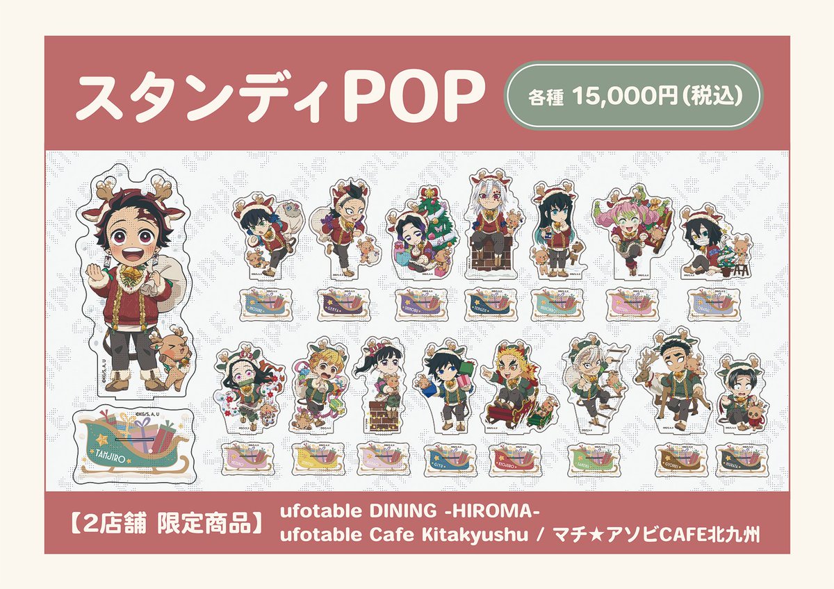 またHIROMAでは「スタンディPOP」を販売。 ご購入は【おひとり様、1