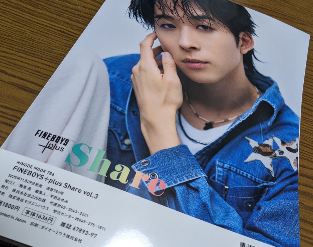 FINEBOYSPlusShare vol.3 #澤本夏輝 #FANTASTICS 9P やっと入荷した