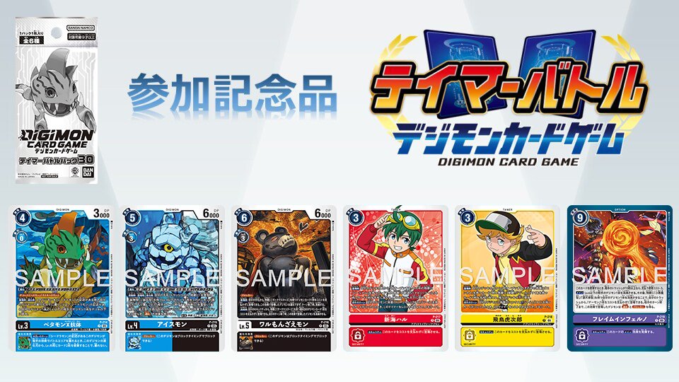 ☆イベント情報☆ 1/1(木)より『#デジカテイマーバトル 1月度』開催