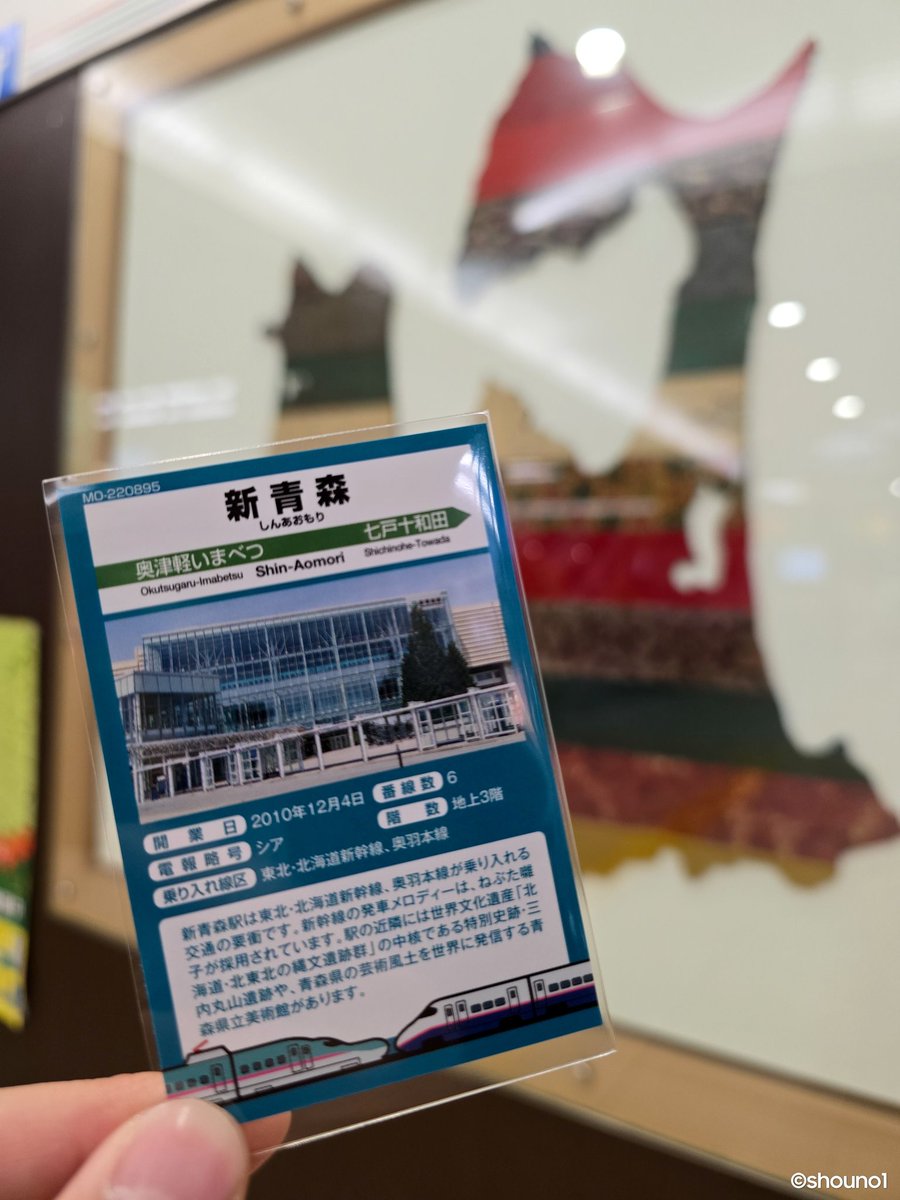 東北新幹線 七戸十和田駅開業15周年記念】 七戸十和田駅で15周年記念駅