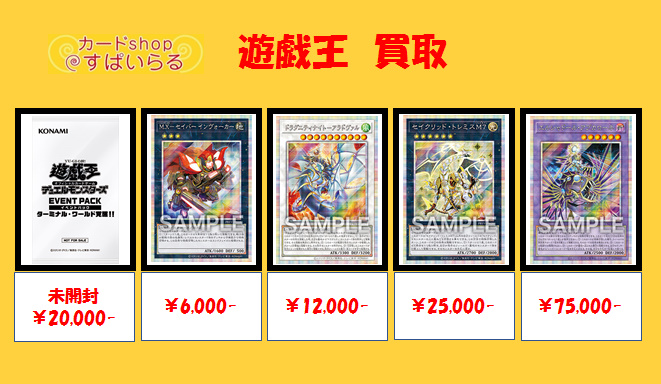 イベントパック ターミナルワールド覚醒 未開封 アプカローネ トレミス