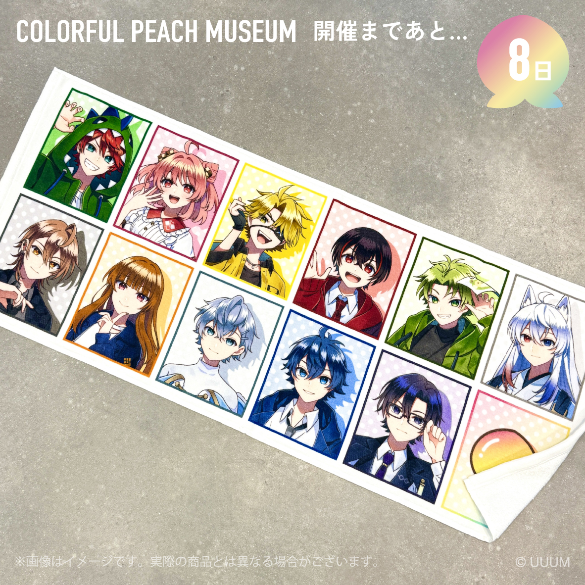 からぴちミュージアム 開催まであと8日！ 毎日グッズの紹介しちゃい