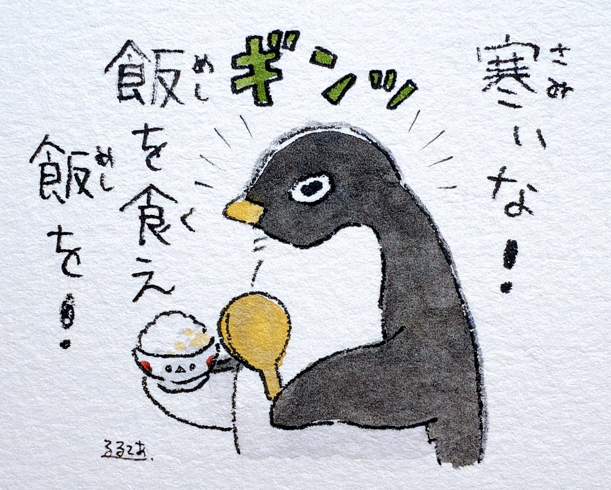 Post by るるてあ on X: 寒い！！