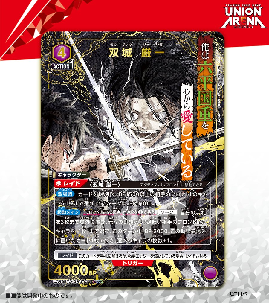 🟩パラレルカード紹介🟩 12/19(金)発売予定『ブースターパック