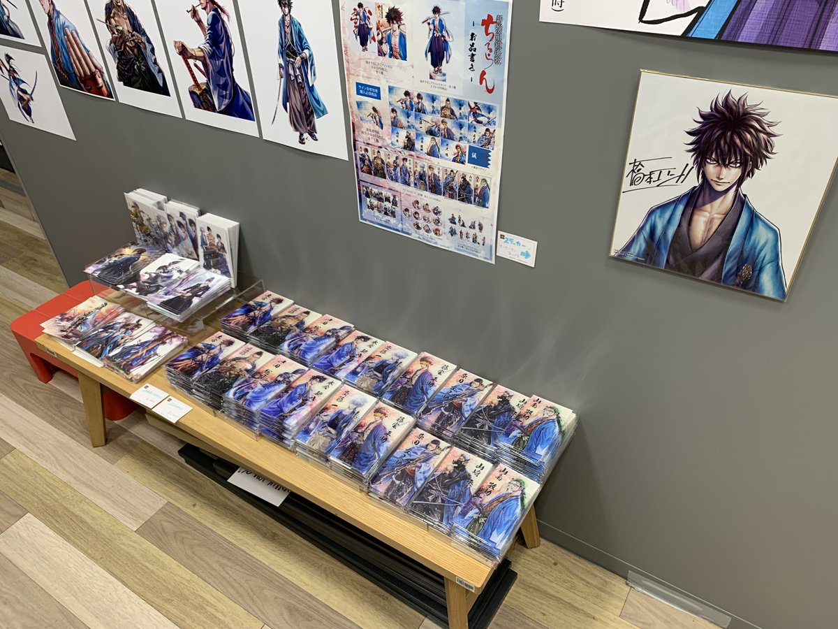 ちるらん 新撰組鎮魂歌』 連載15周年記念 POP UP 開催！ 開催中